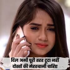 Breakup Shayari​ in Hindi
