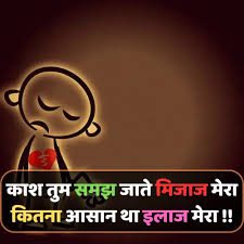 Broken Heart Shayari in Hindi
