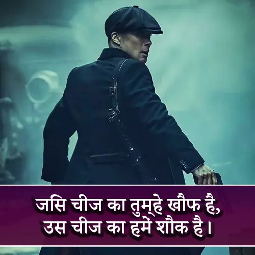 Gangster Shayari in Hindi
