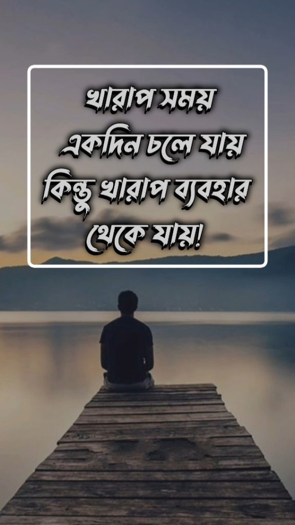 bangla shayari
