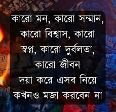 bangla shayari