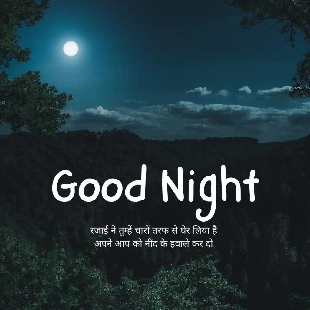 good night shayari in hindi