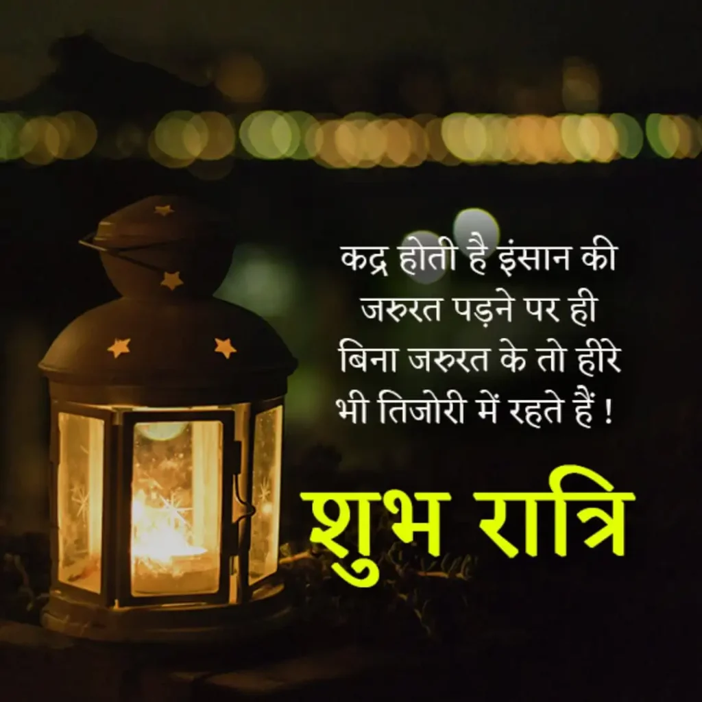 good night shayari in hindi