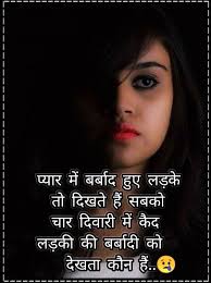 Broken Heart Shayari in Hindi