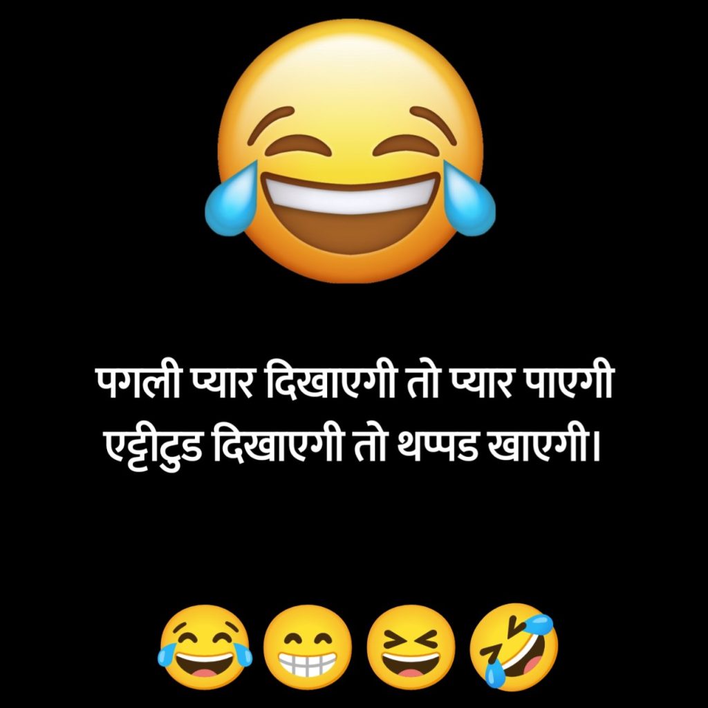 Funny Shayari in Hindi​