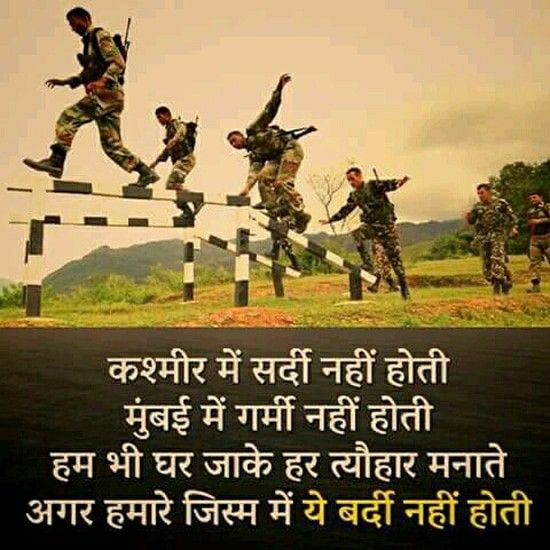 Indian Army Shayari