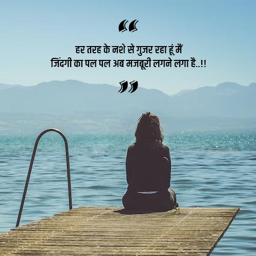 Life Shayari in Hindi