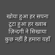Heart Touching Shayari in Hindi