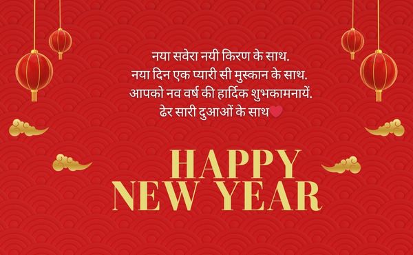 happy new year quotes in hindi