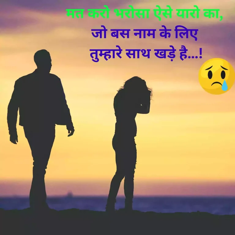 friendship sad shayari in hindi