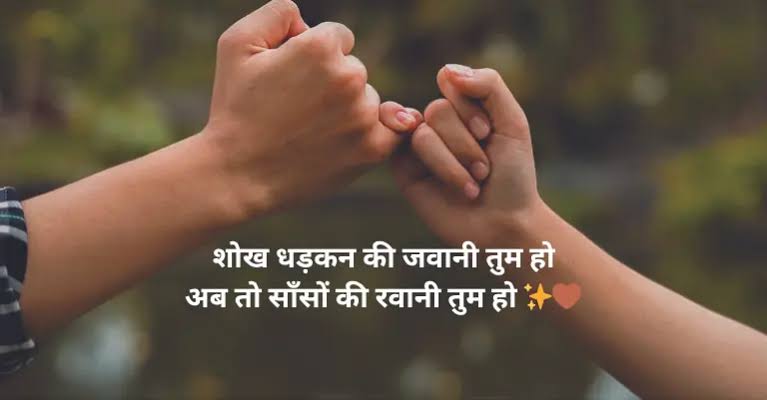 2 Line Love Shayari in Hindi