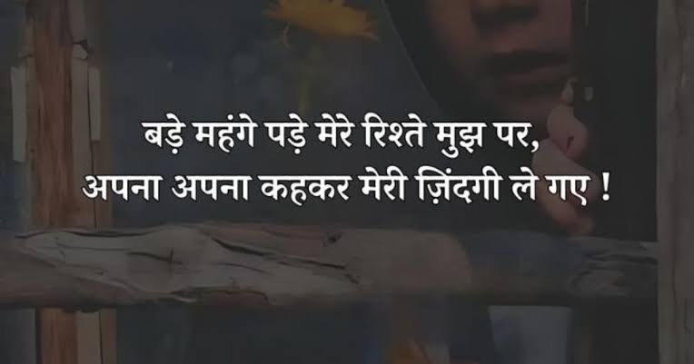 Dhoka Shayari in Hindi