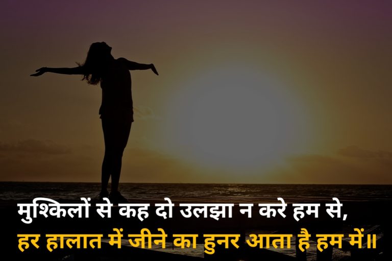 Instagram Shayari in Hindi